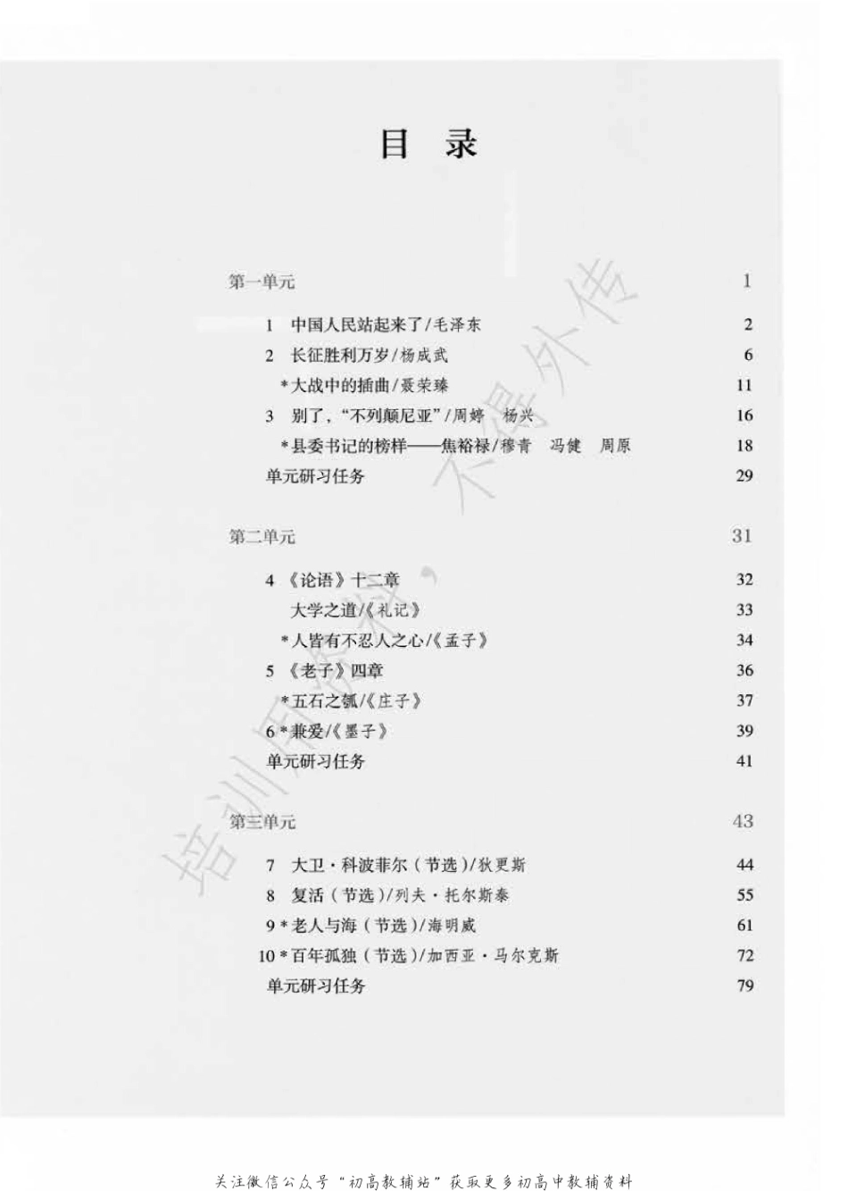 2019选择性必修上.pdf_第1页
