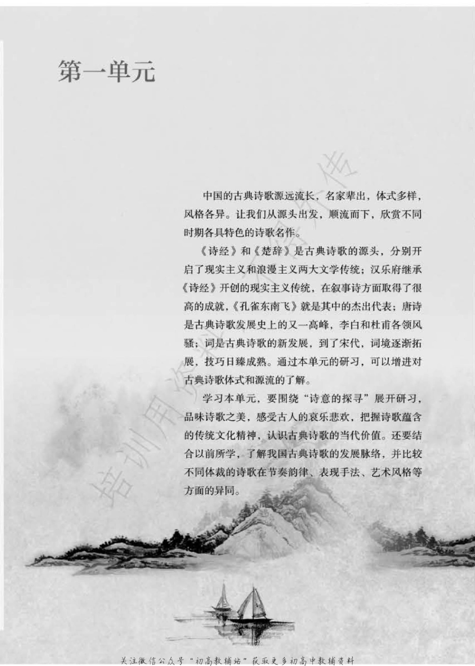 2019选择性必修下.pdf_第3页