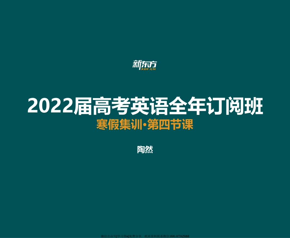 20220203七选五.pdf_第1页