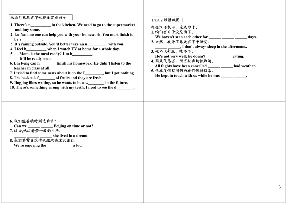 14060869243516.pdf_第3页