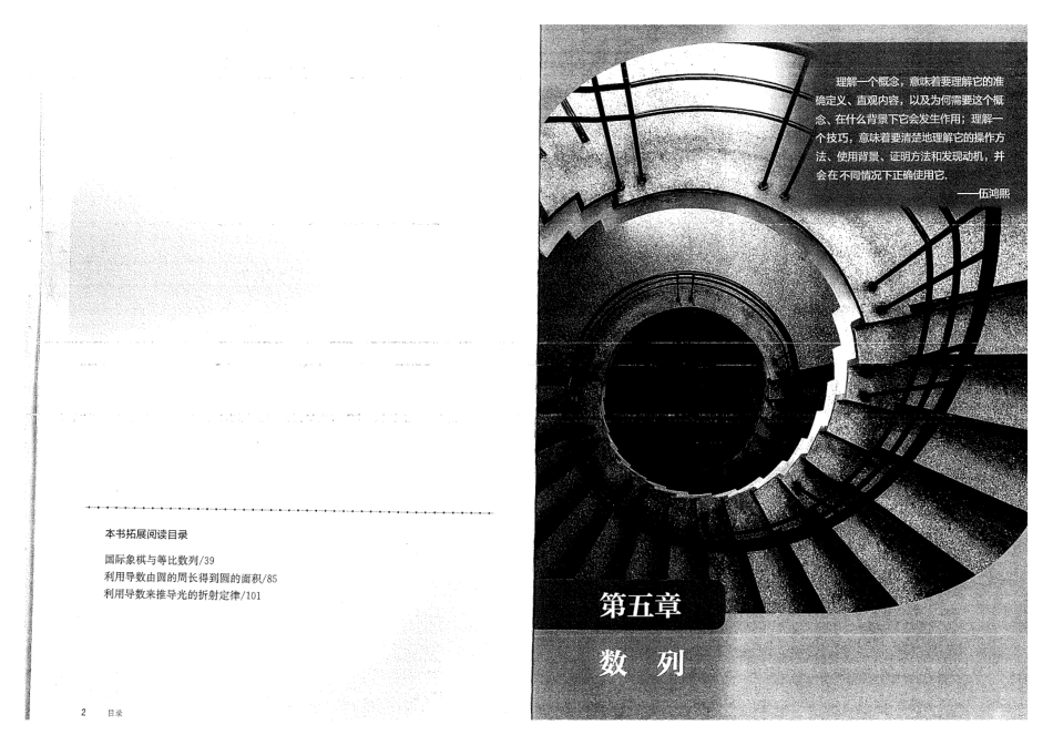 2019新人教B版高中数学选择性必修三.pdf_第3页