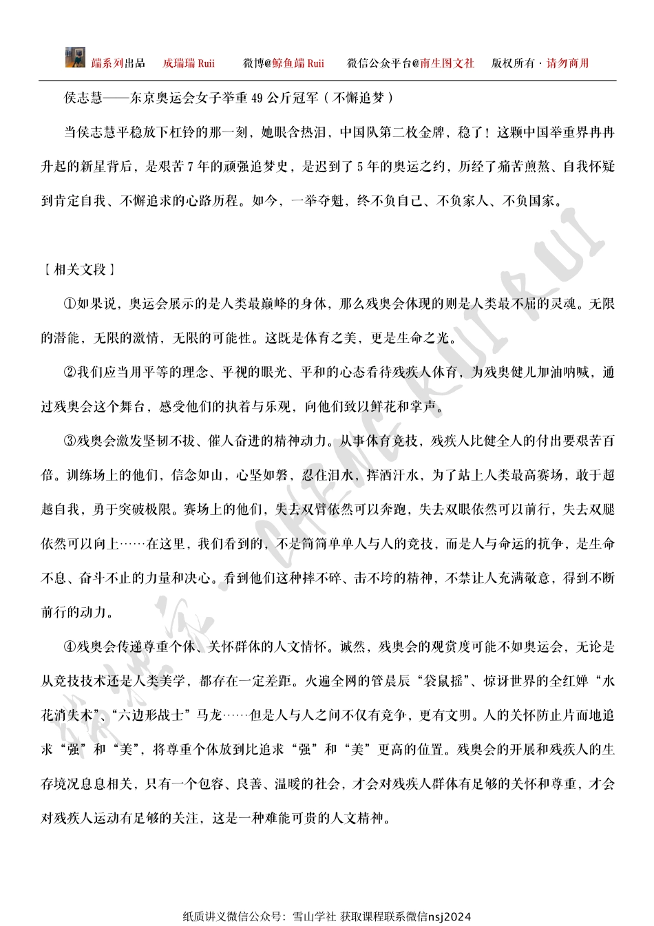 2022热点事件及主题盘点.pdf_第3页