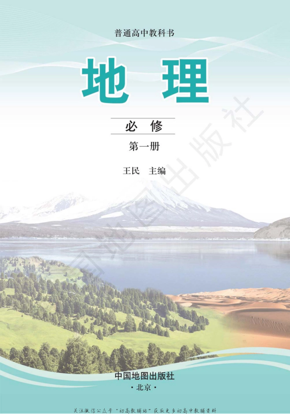 2019必修1.pdf_第3页