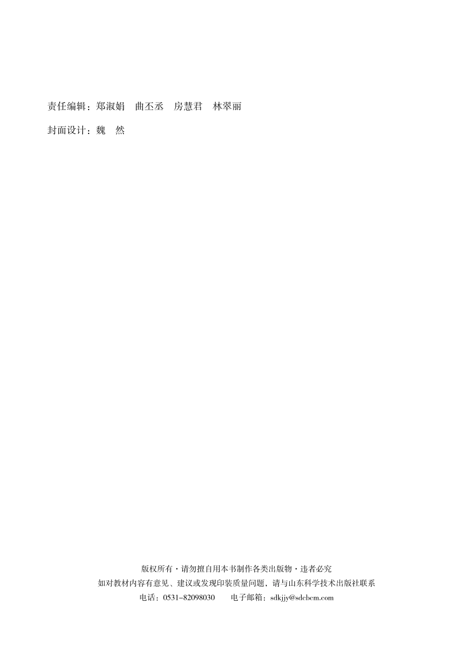 2019鲁科版高中化学必修2.pdf_第2页