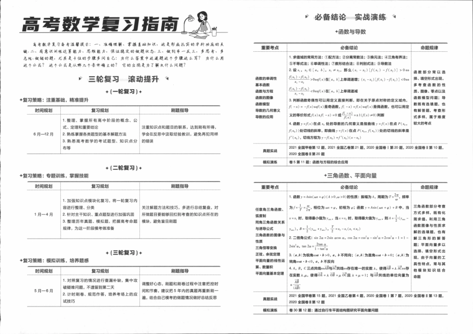 2023必刷卷文科42套（jiaoyupan.com教育盘）.pdf_第3页