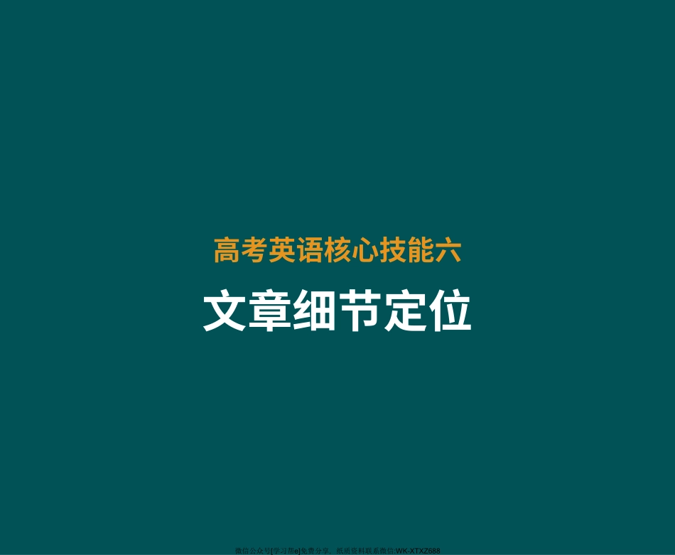 20210803阅读理解.pdf_第3页