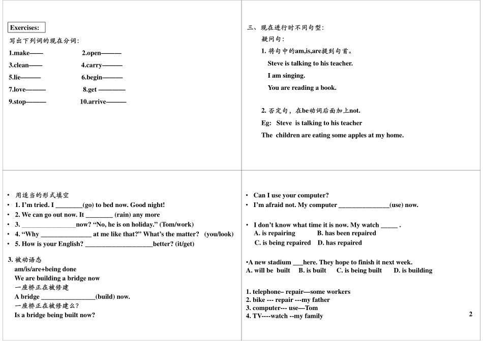 15296-9+Module7-8+强化与精练.pdf_第2页