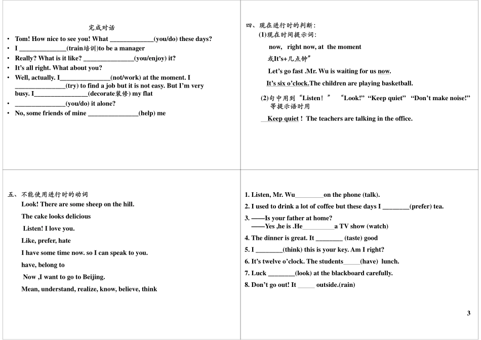 15296-9+Module7-8+强化与精练.pdf_第3页