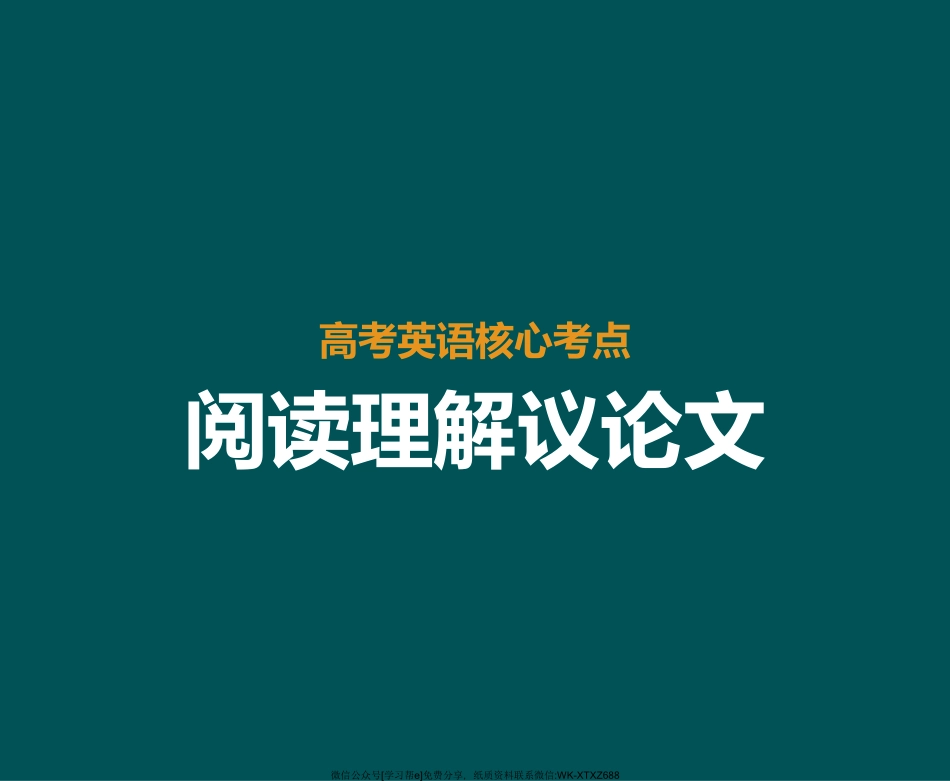 20220101阅读.pdf_第3页