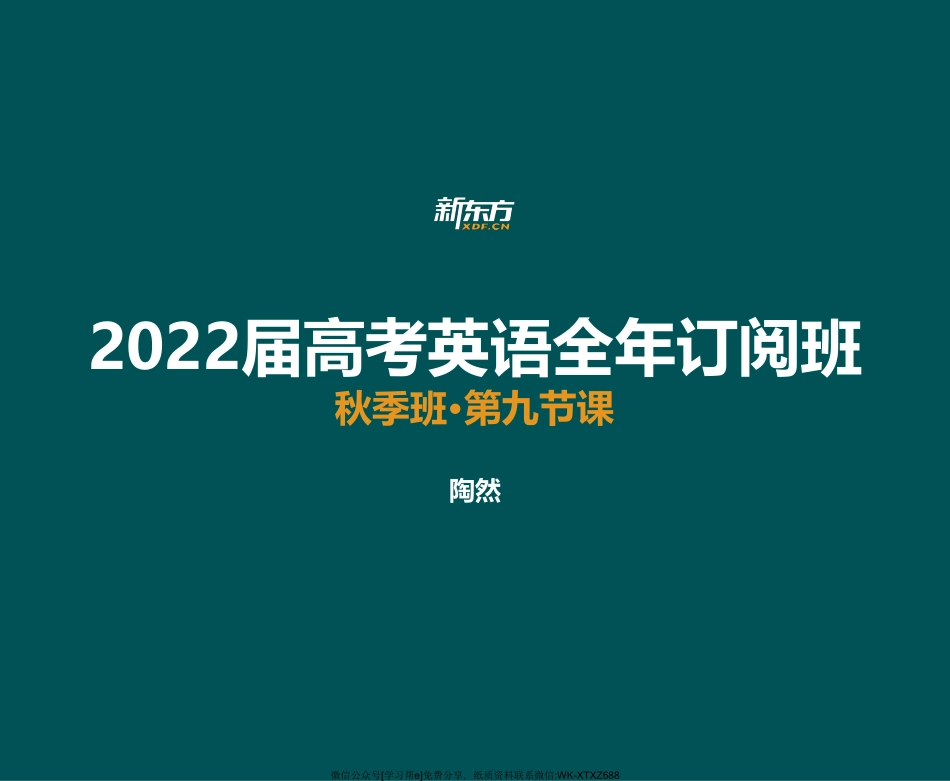 20211113完形.pdf_第1页