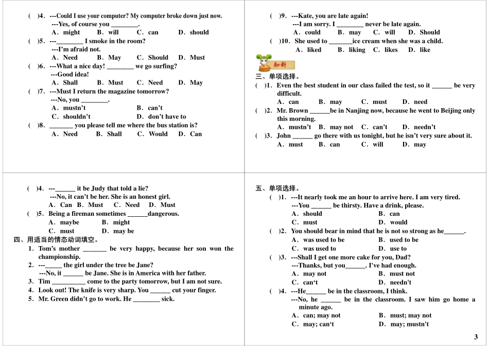 14165565037354.pdf_第3页