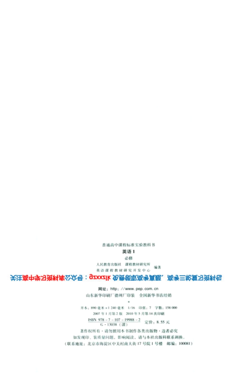 MK_高中英语必修1人教版.pdf_第2页