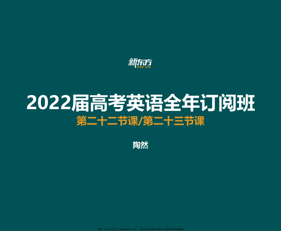 20210807七选五.pdf_第1页
