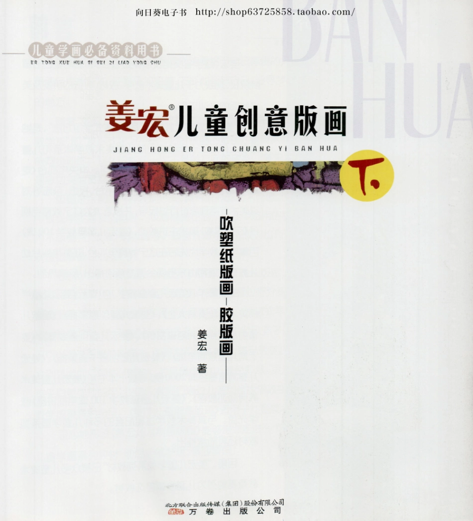 BTT15-姜宏版画下(高清)(1).pdf_第2页