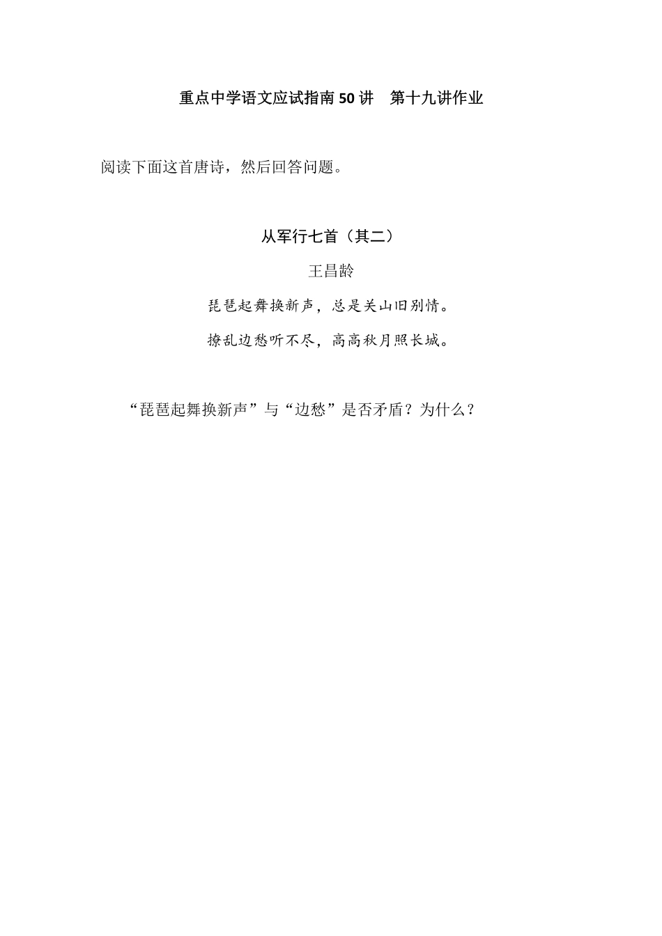 19讲【补充】课后作业(1)【千年教育1000n.com】.pdf_第1页
