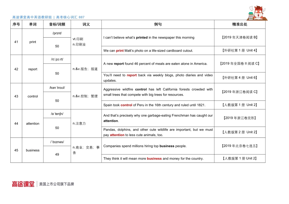 887词汇音频第2组词汇释义及教材例句cb[更新在途鸟吧论坛 www.tnbzs.com].pdf_第3页