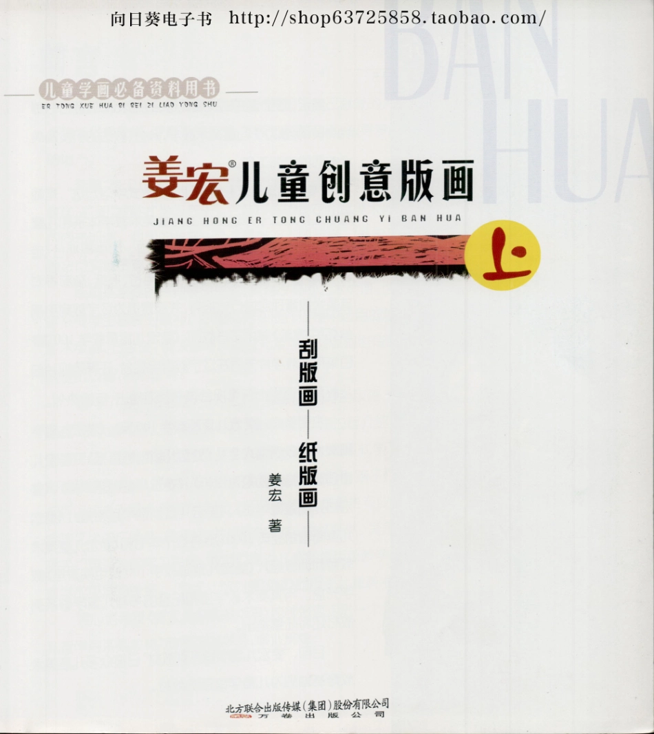 BTT14-姜宏版画上(高清)(1).pdf_第2页