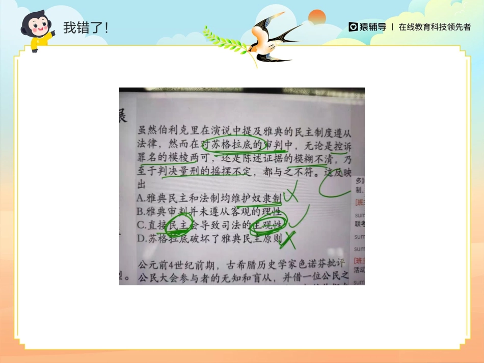 [课件]【二轮复习】世界近代考点考法与解题技巧（15—18C·上）.pdf_第2页