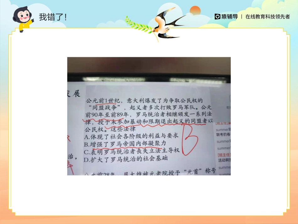 [课件]【二轮复习】世界近代考点考法与解题技巧（15—18C·上）.pdf_第3页