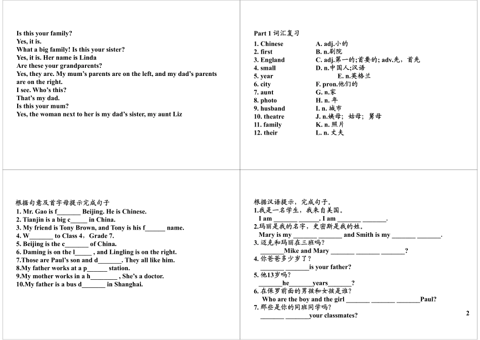 Module1-2 满分冲刺(1).pdf_第2页