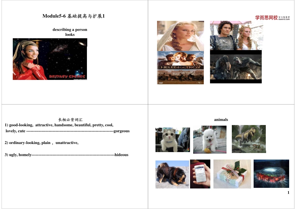 Module5-6 基础提高与扩展1(2).pdf_第1页