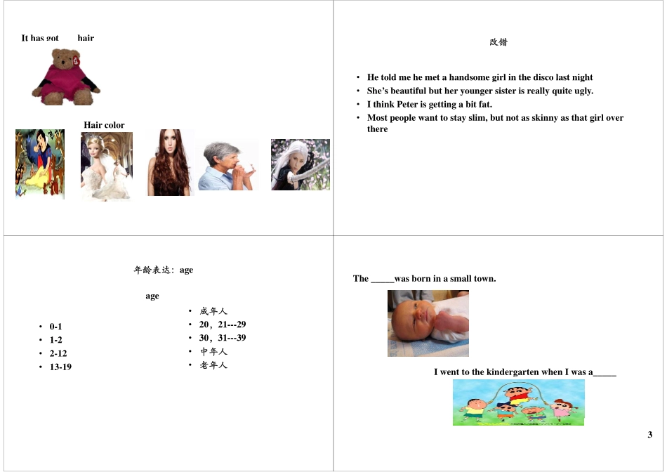 Module5-6 基础提高与扩展1(2).pdf_第3页
