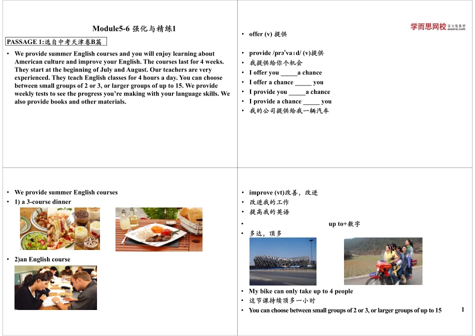 Module5-6 强化与精练1(1).pdf_第1页