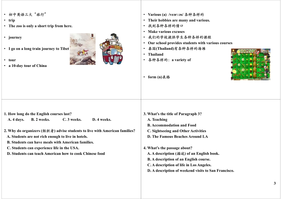 Module5-6 强化与精练1(1).pdf_第3页