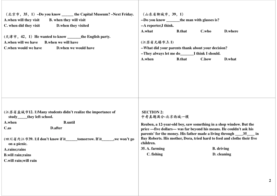 Module9-10 基础提高与扩展2(2).pdf_第2页