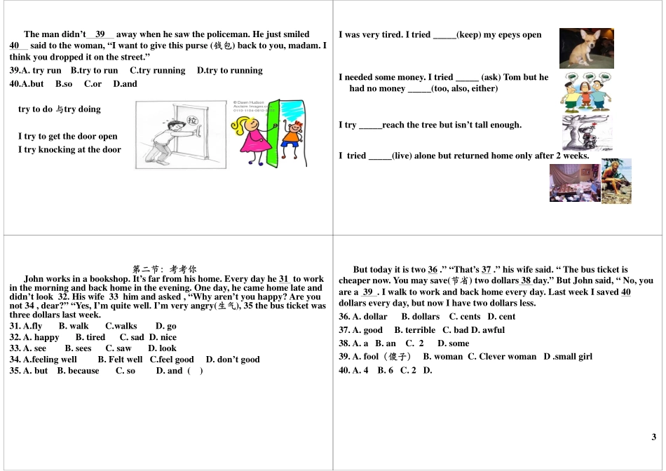Module9-10 强化与精练2 最新课程：qq2985064629.pdf_第3页