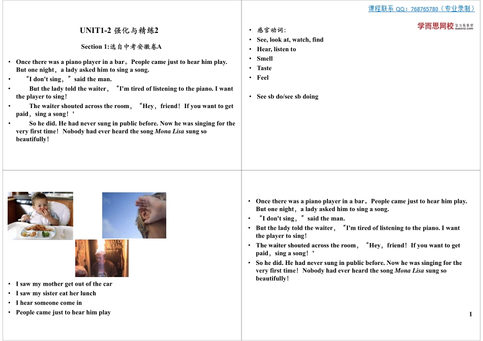 Unit1-2 强化与精练2(1).pdf_第1页