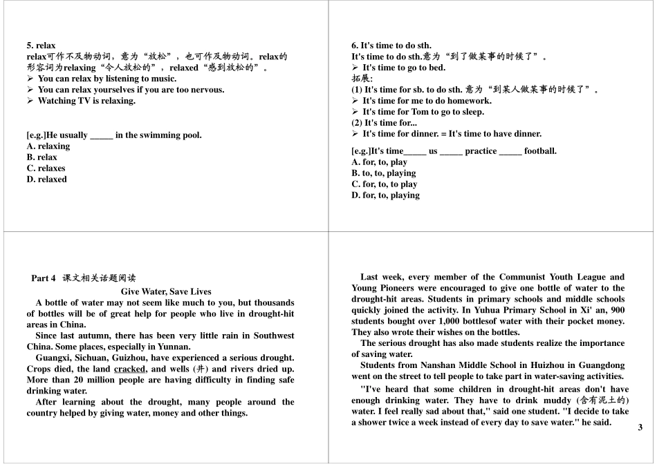 Unit2 满分冲刺1.pdf_第3页