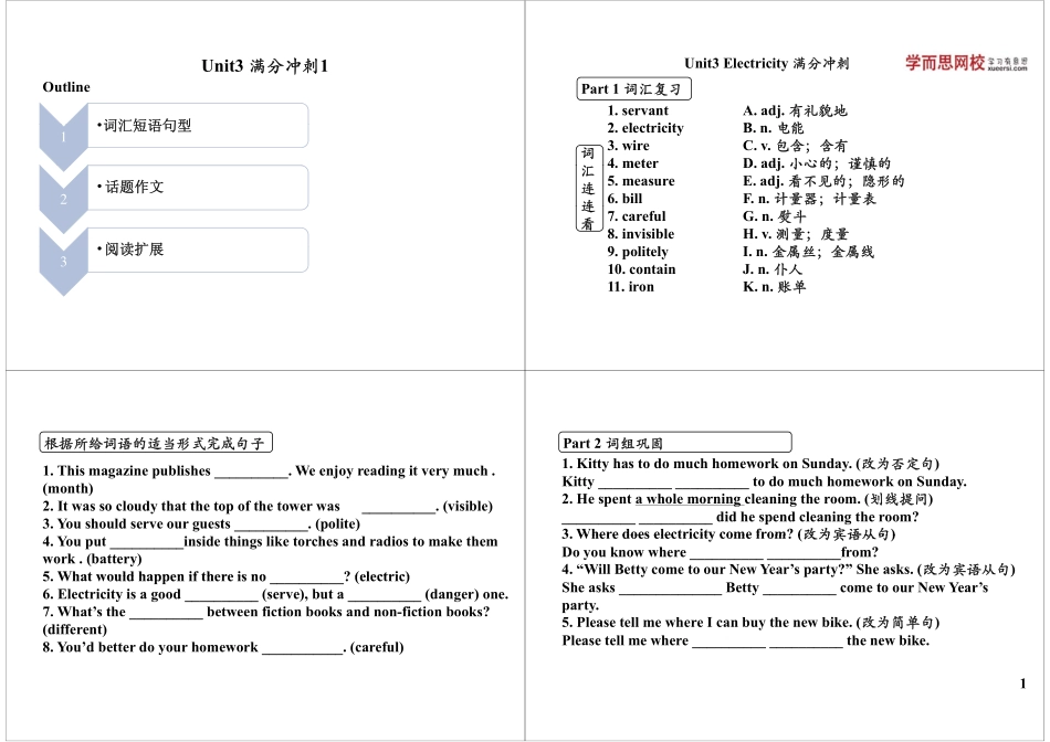 Unit3 满分冲刺1 qq2985064629.pdf_第1页