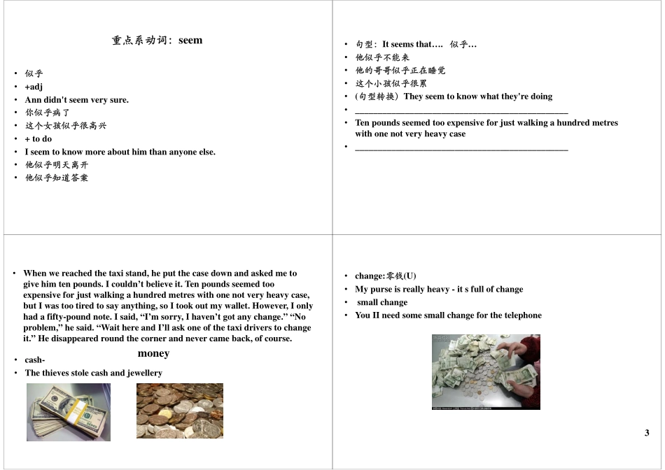 Unit3-4 基础提高与扩展1(1).pdf_第3页