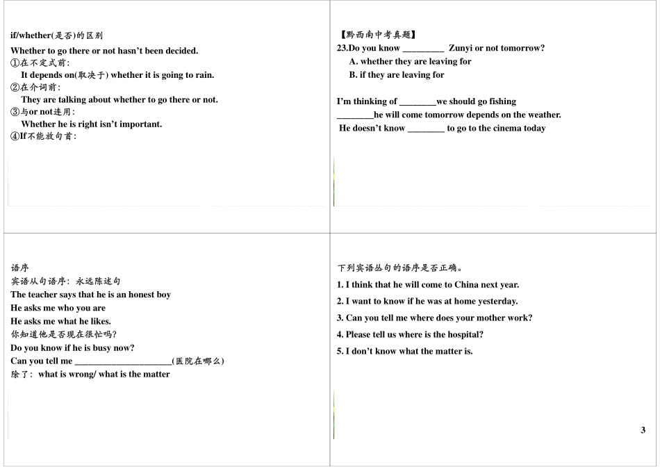 Unit3-4 强化与精练——语法(2).pdf_第3页