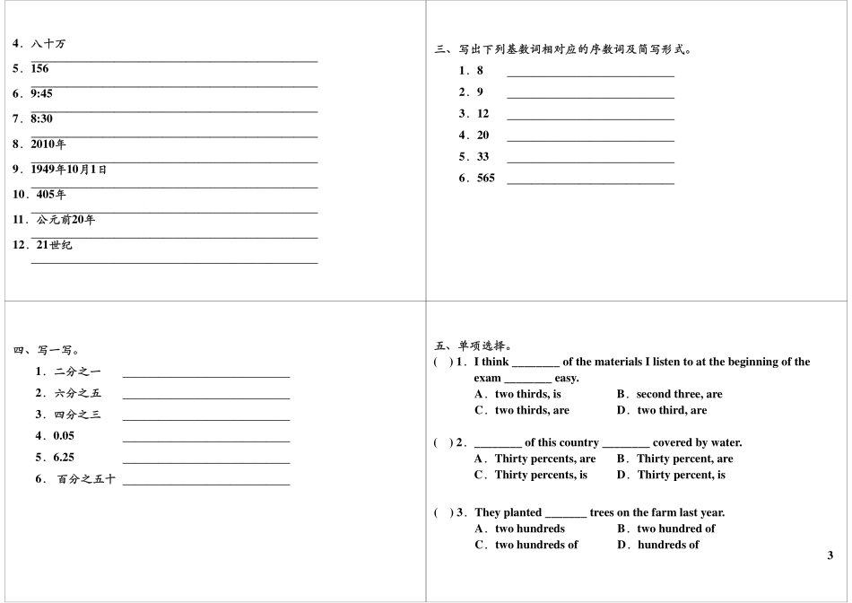 Unit5 基础提高与扩展 最新课程：qq2985064629.pdf_第3页