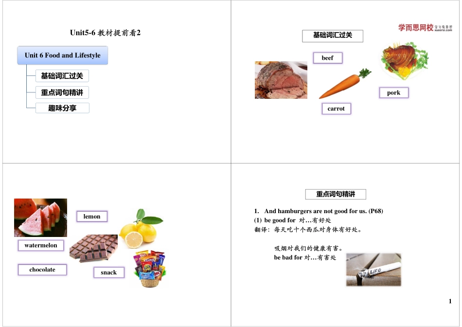 Unit5-6 教材提前看2(1).pdf_第1页