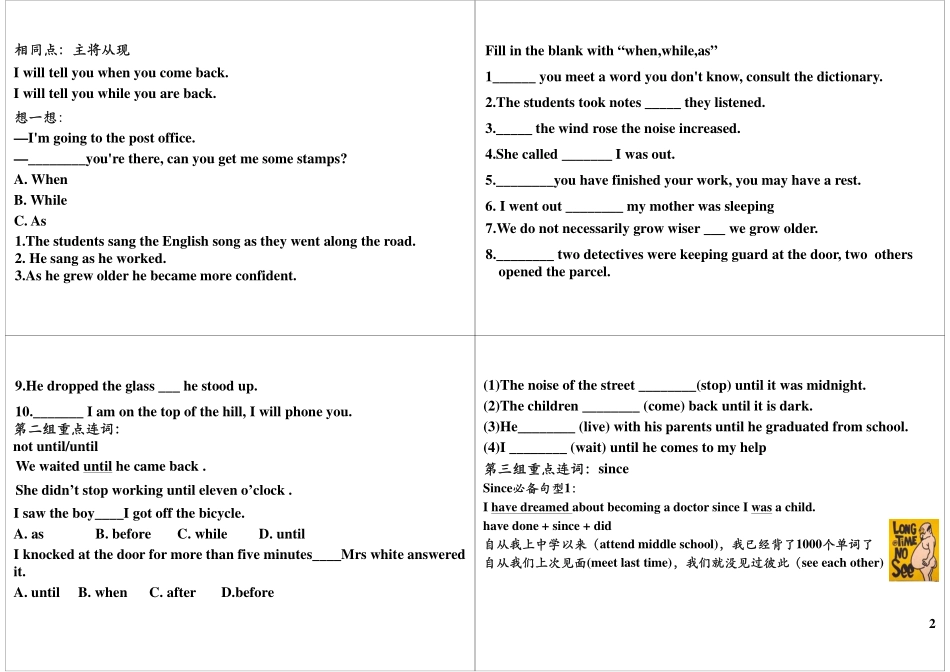 Unit5-6 强化与精练——语法(3).pdf_第2页