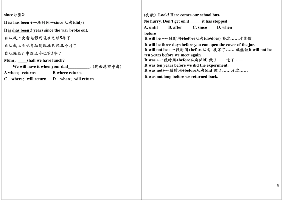 Unit5-6 强化与精练——语法(3).pdf_第3页