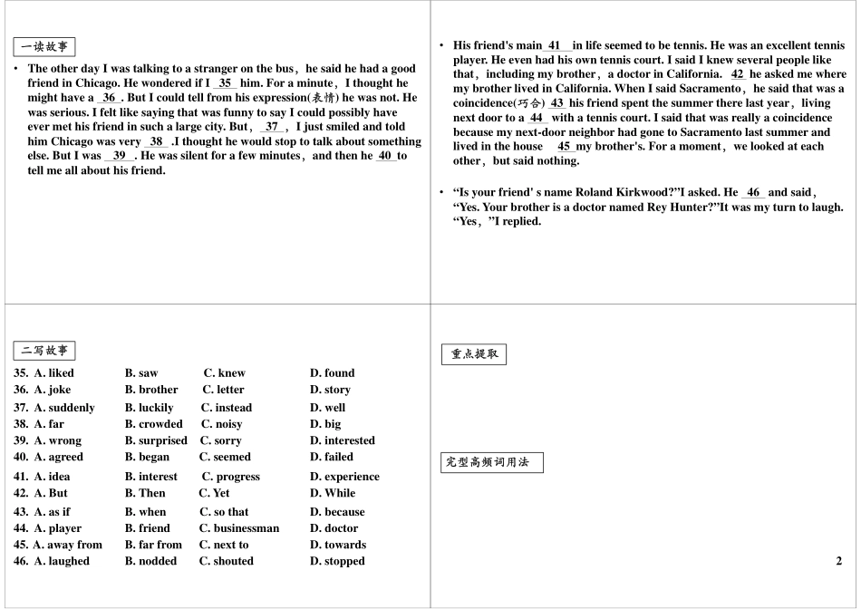 Unit6 强化与精炼最新课程：qq2985064629.pdf_第2页