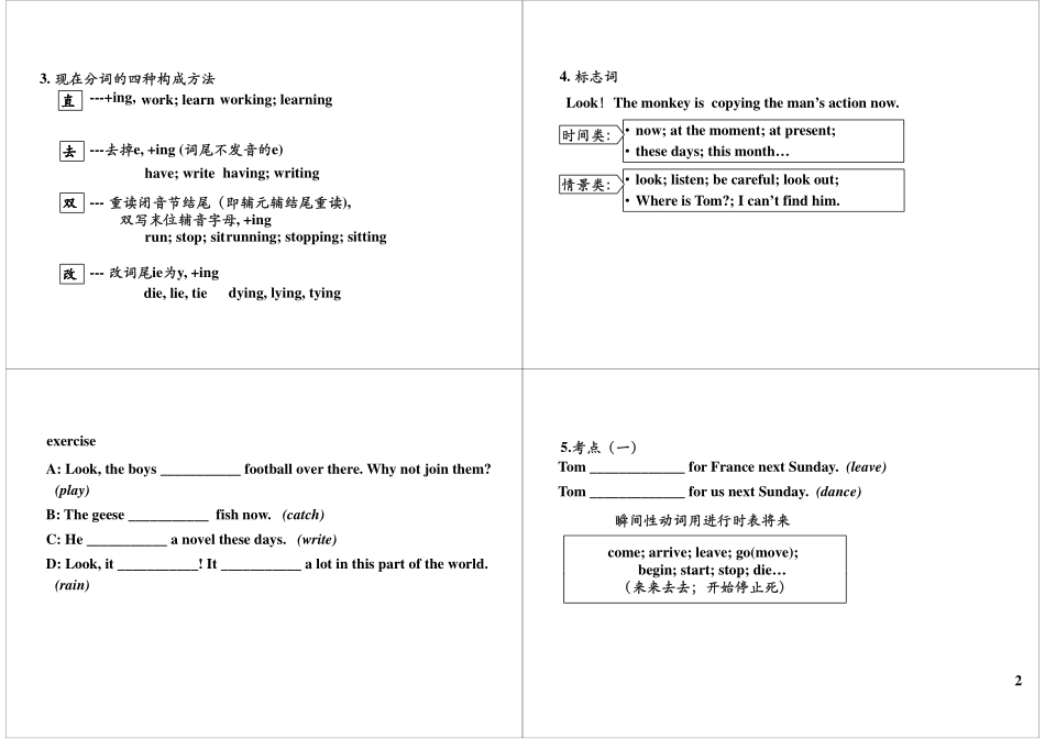 Unit7-8 基础提高与扩展1(1).pdf_第2页