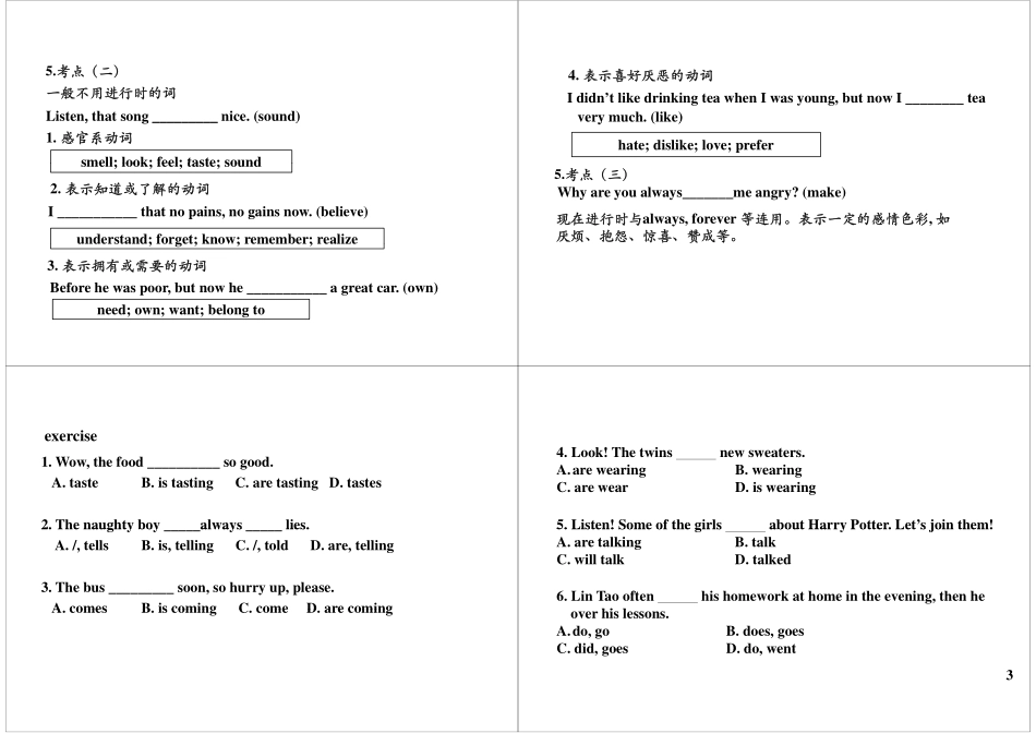 Unit7-8 基础提高与扩展1(1).pdf_第3页