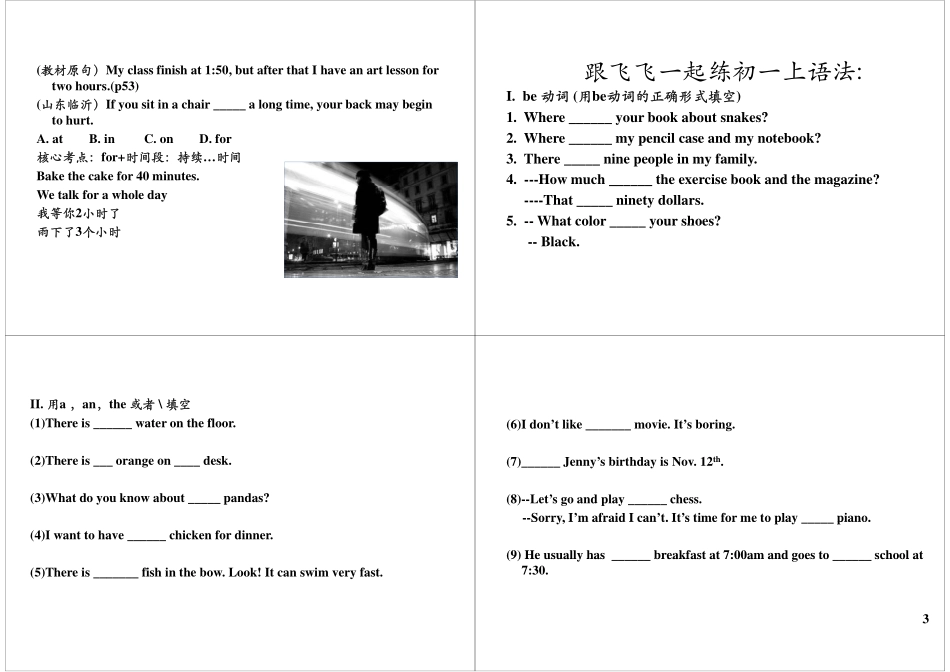 Unit9 教材提前看.pdf_第3页