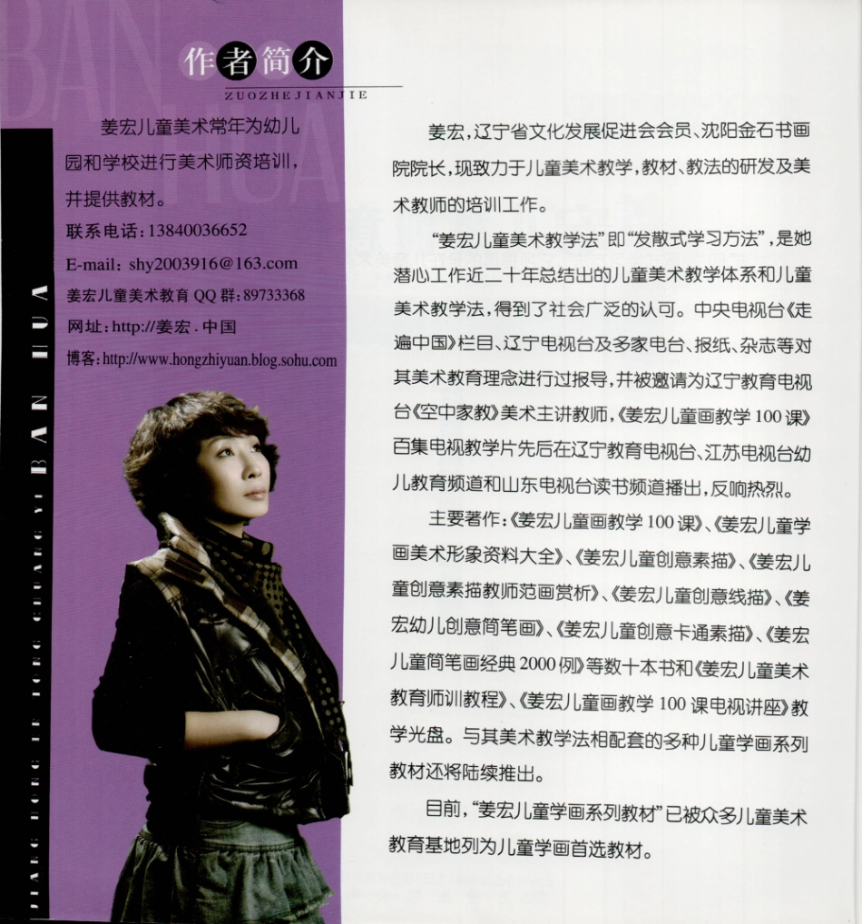 BTT15-姜宏版画下(高清)(1).pdf_第3页