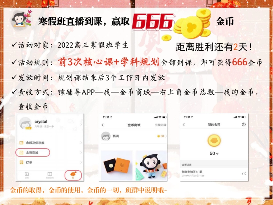 [ 课 件 ] 【 二 轮 复 习 （ 上 ） 】 经 济 生 活 ： 核 心 概 念 术 语 综 合 应 用.pdf_第3页