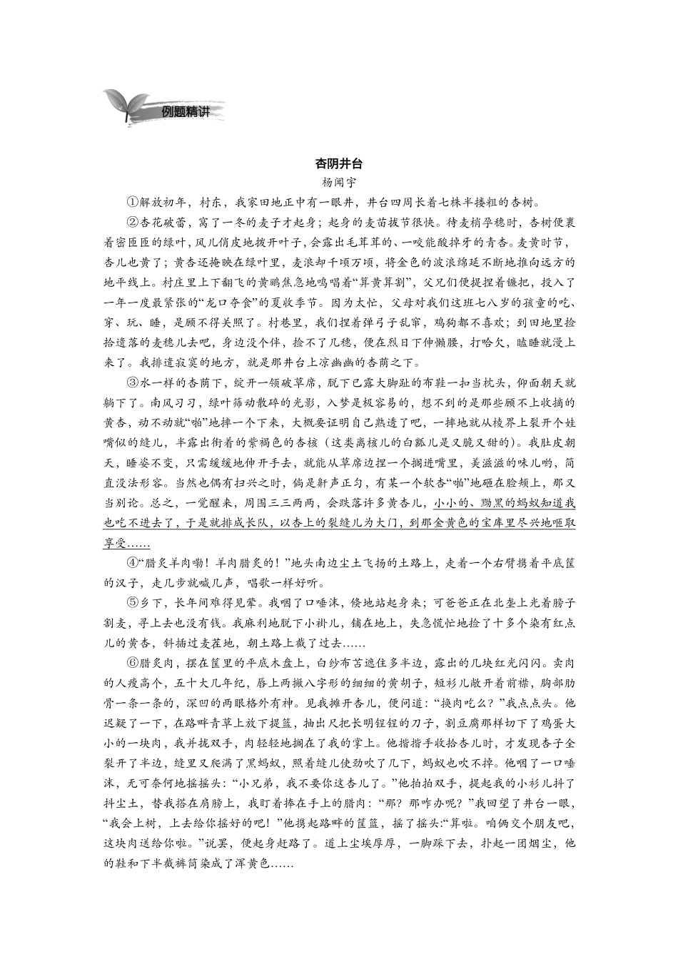 04 艺术手法之修辞手法(1)【千年教育1000n.com】.pdf_第2页