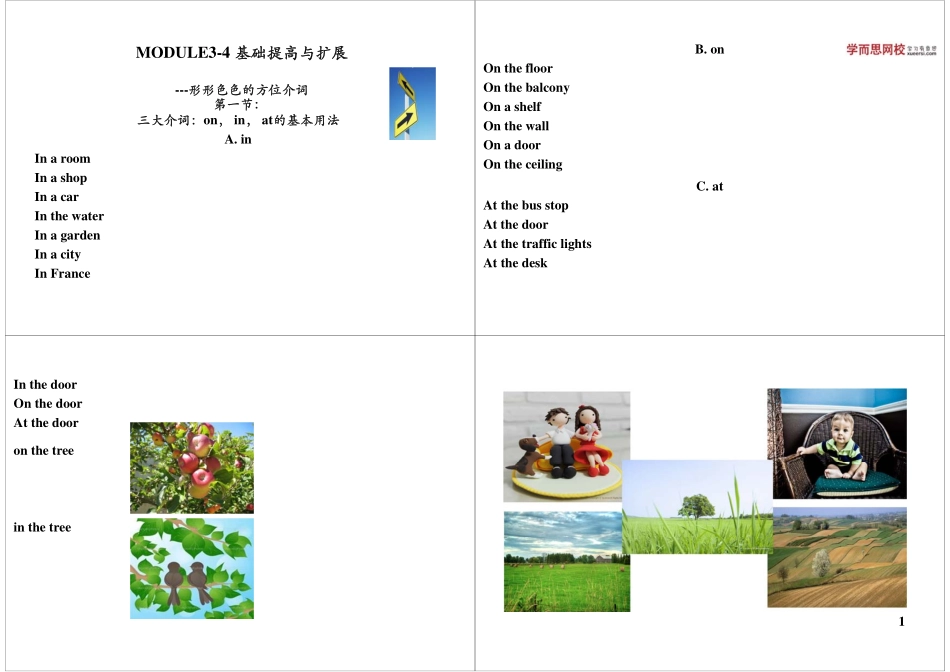 Module3-4 基础提高与扩展 最新课程：qq2985064629.pdf_第1页