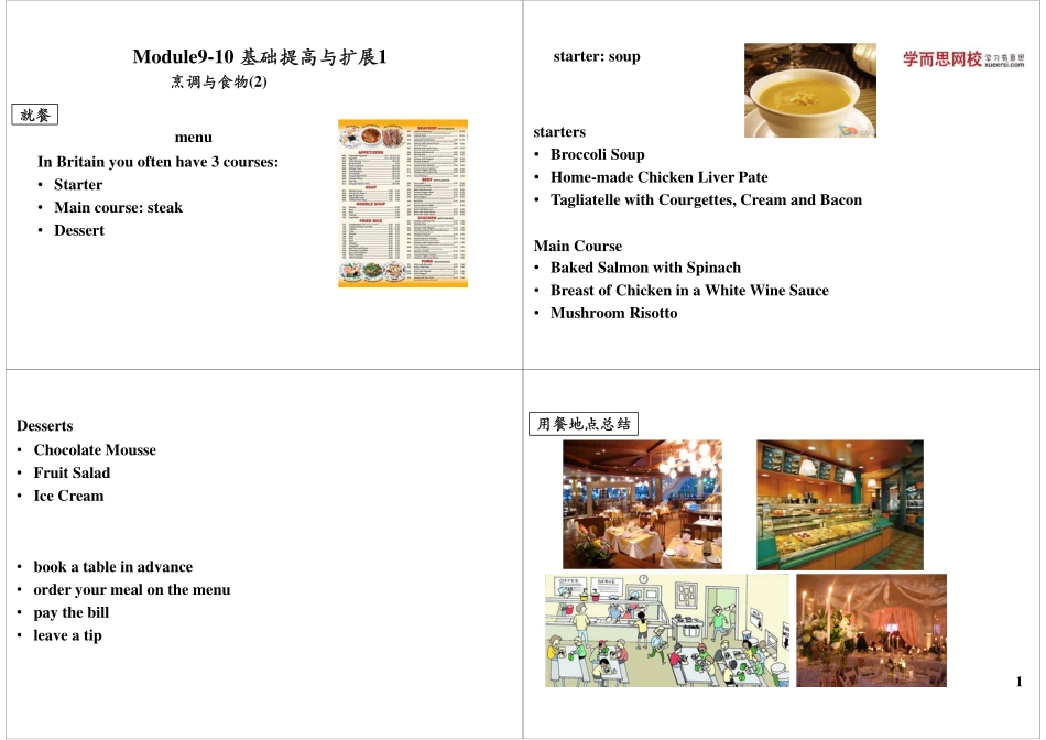Module9-10 基础提高与扩展1(1).pdf_第1页