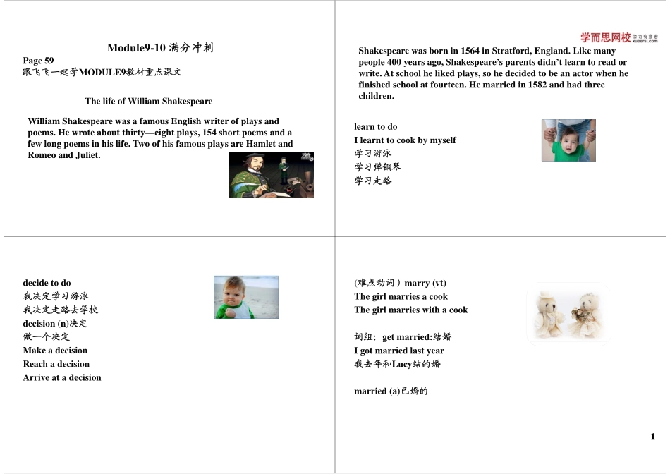 Module9-10 满分冲刺(3).pdf_第1页