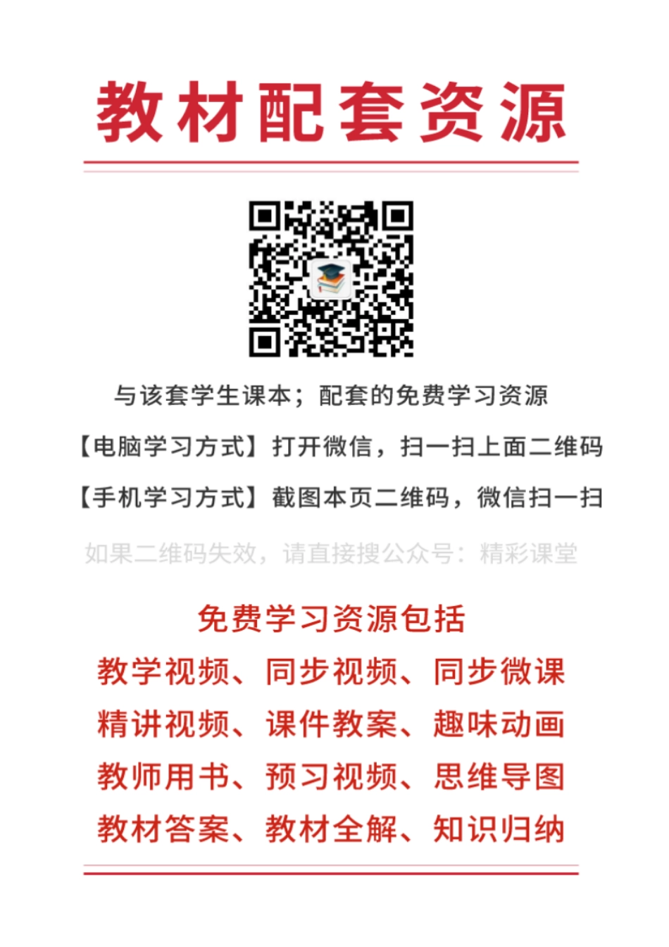 北师大生物 必修2【高清教材】.pdf_第3页